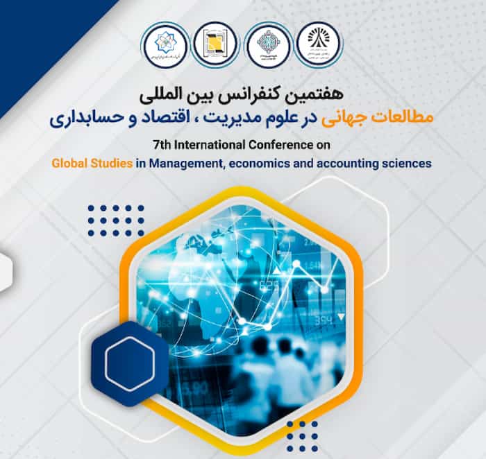 کنفرانس بین المللی مطالعات جهانی در علوم مدیریت، اقتصاد و حسابداری