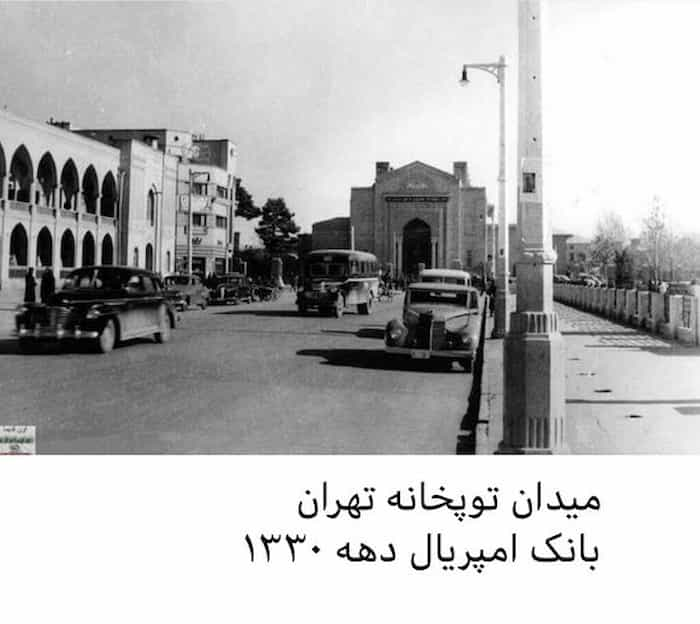 میدان توپخانه تهران، بانک امپریال دهه30