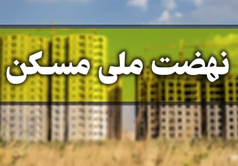 پیشرفت نهضت ملی مسکن در تفرش: امیدها و چالش‌ها