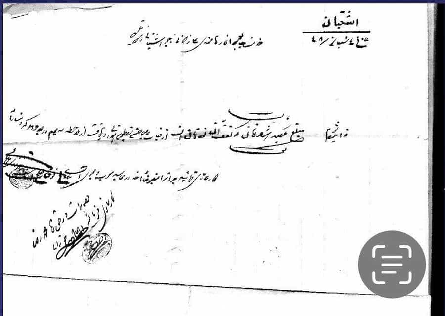 نمونه‌ای از اسناد تجاری بازار آشتیان