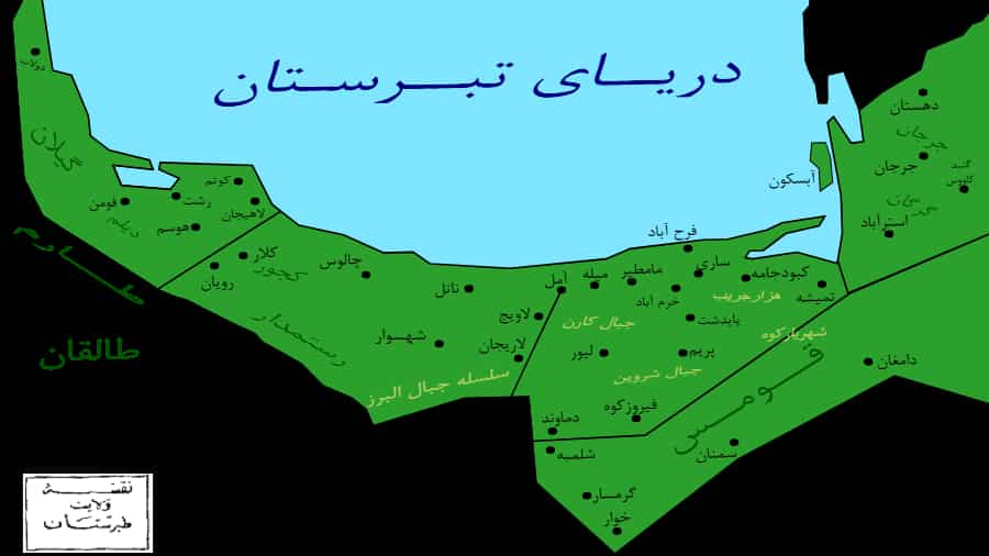 گزیده‌ای از تاریخ مازندران