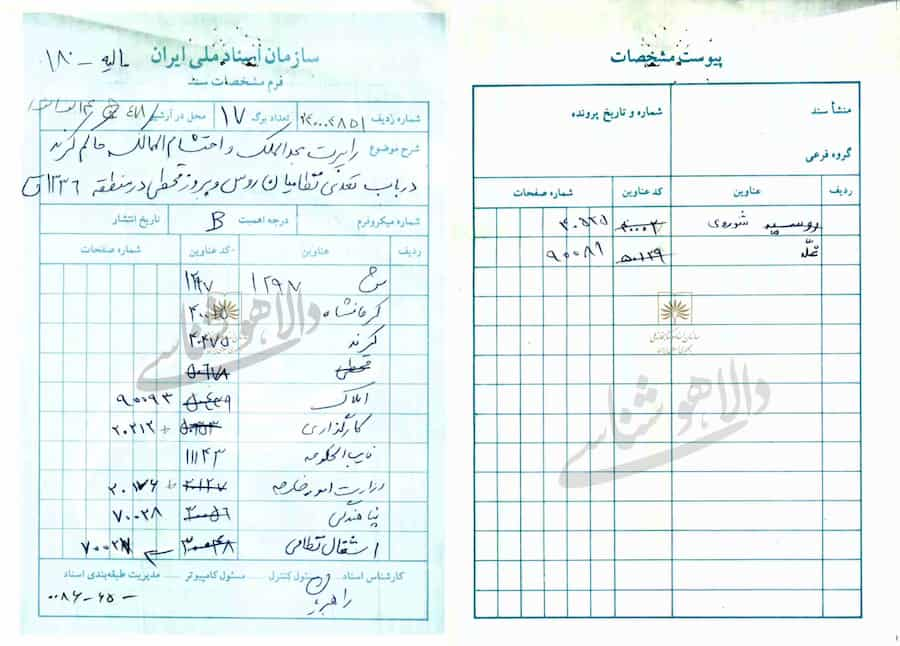 تاریخ و قحطی‌های کرند غرب: نگاهی به گذشته