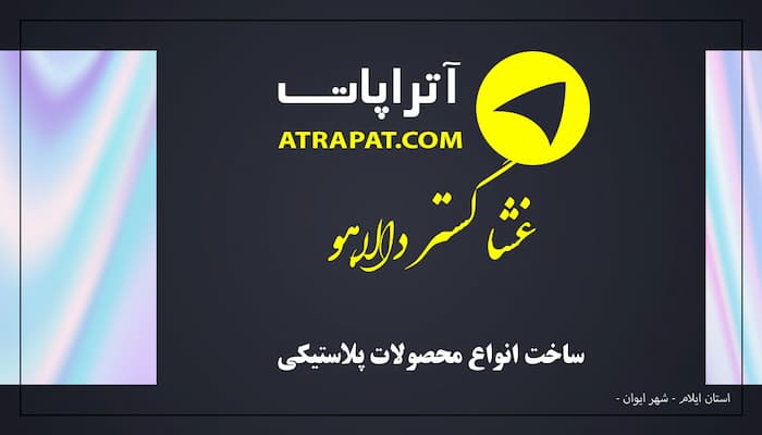 ۹ طرح صنعتی جدید در ایلام جان می‌گیرند