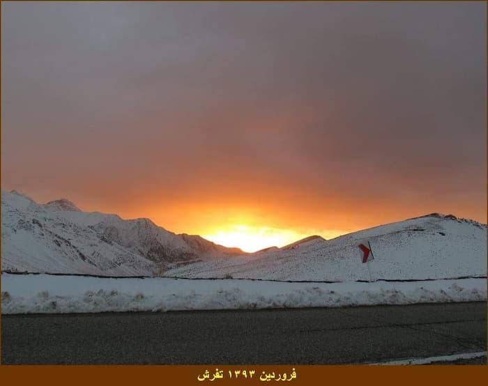 گردنه گیان در غروب زمستانی: ردپای برف‌روب‌ها