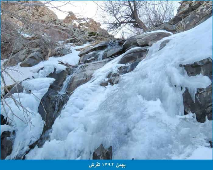 نمایی زیبا از  دره سارخونی در دامنه کوه کلاهه و آبشار ســارخونی تفرش