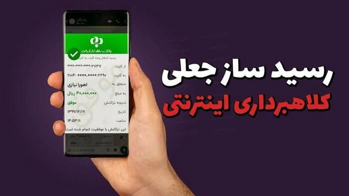 دستگیری باند کلاهبرداری با رسیدهای جعلی در تایباد