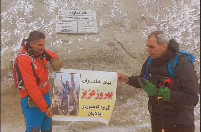 صعود کوهنوردان تایبادی به قله دماوند