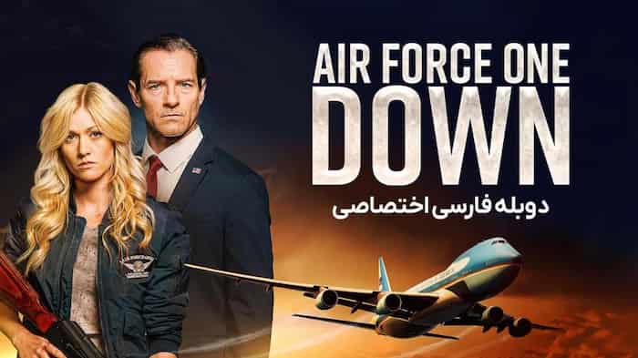 air-force-one-down-2024